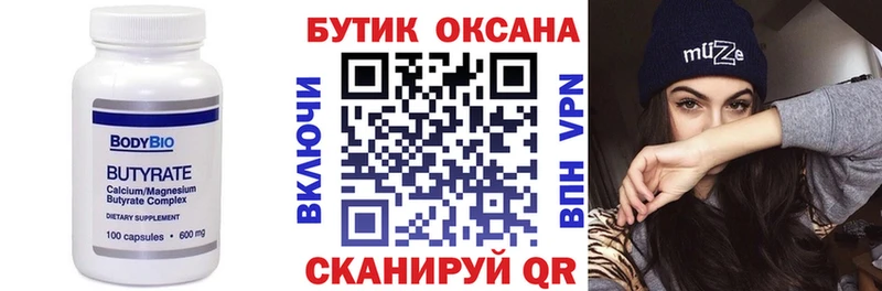 как найти закладки  Дрезна  БУТИРАТ оксибутират 