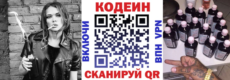 Кодеиновый сироп Lean напиток Lean (лин)  Дрезна 