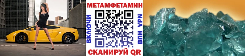 Первитин Methamphetamine  где купить наркотик  Дрезна 